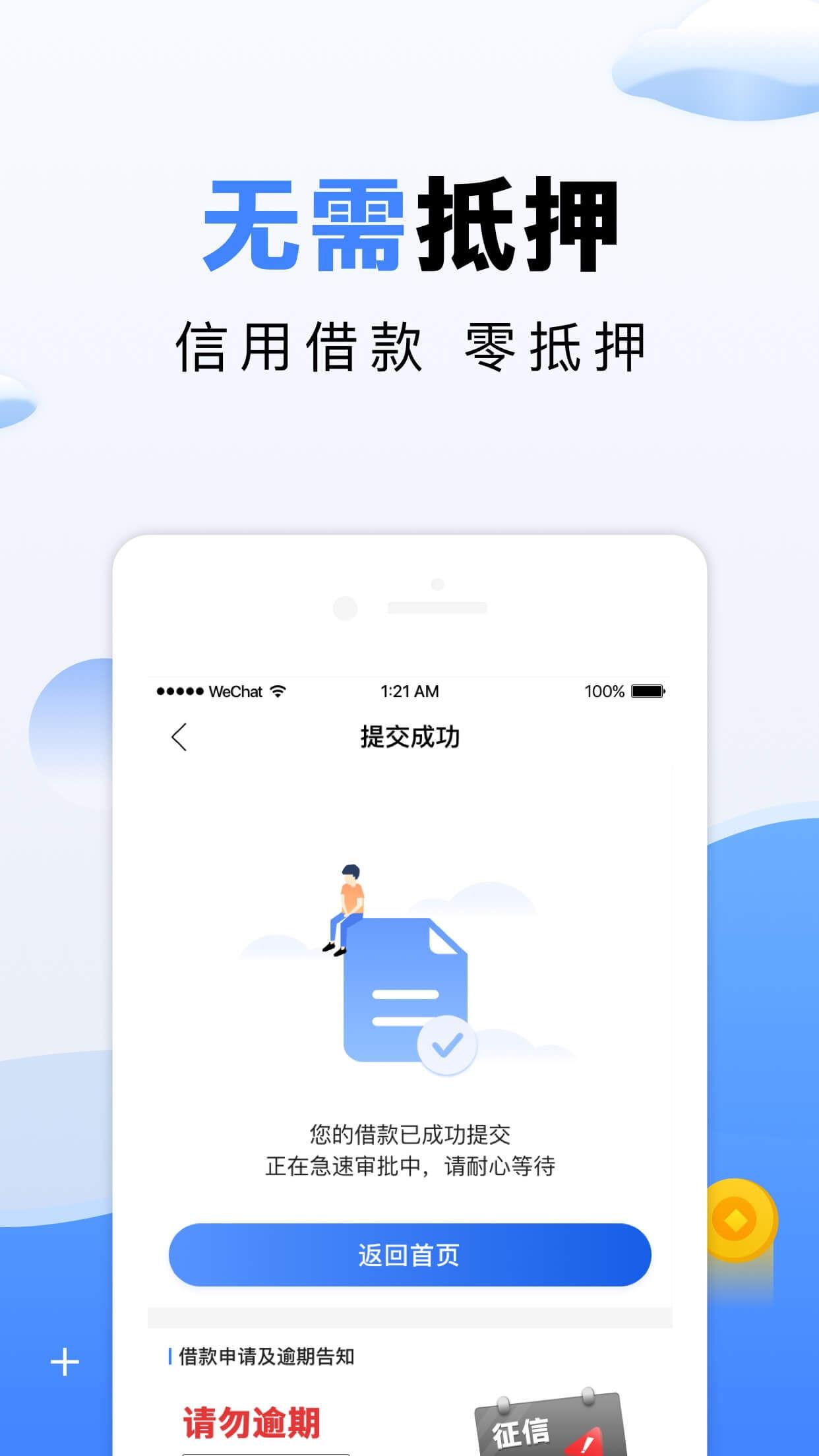 分享下如何下载trustwallet(合同到期的话可